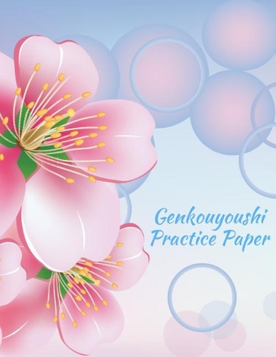 Genkouyoushi Practice Paper