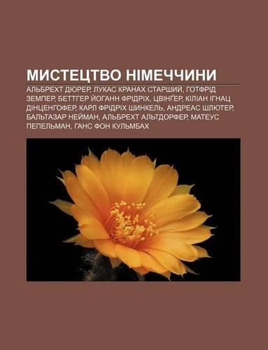 Mystetstvo Nimechchyny