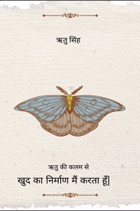à¤–à¥à¤¦ à¤•à¤¾ à¤¨à¤¿à¤°à¥à¤®à¤¾à¤£ à¤®à¥ˆà¤‚ à¤•à¤°à¤¤à¤¾ à¤¹à¥‚à¤| / Khud ka Nirman Mai Karta Hu