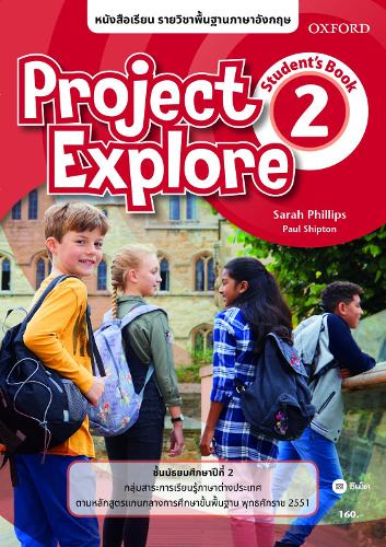 Project Explore 2 Students Book (Thailand)