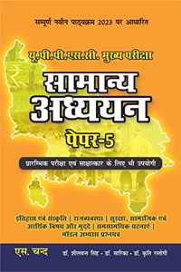 General Studies for Upsc and Uppsc Mains Exam Paper Five