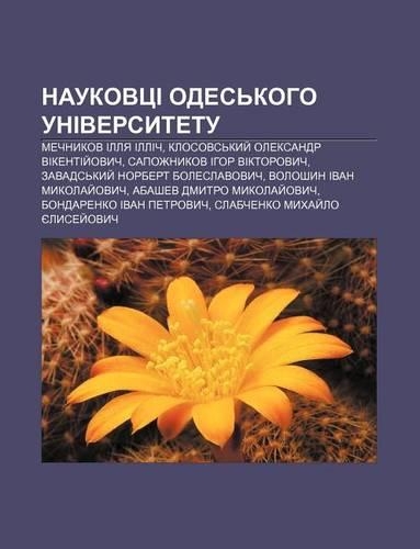 Naukovtsi Odes Koho Universytetu