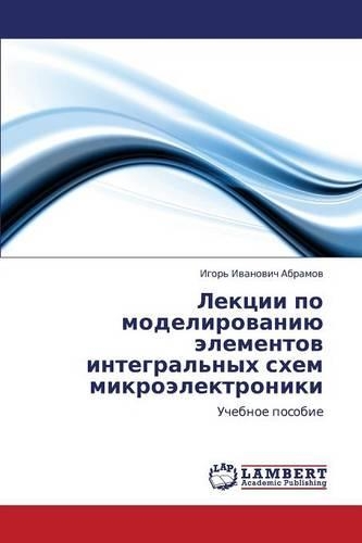 Lektsii Po Modelirovaniyu Elementov Integral'nykh Skhem Mikroelektroniki