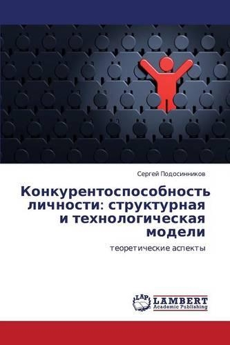 Konkurentosposobnost' Lichnosti