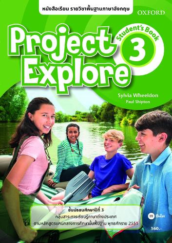 Project Explore 3 Students Book (Thailand)