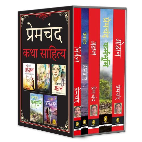 Premchand Katha Sahitya