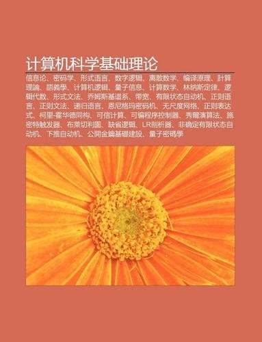 Ji Suan J K Xue J Ch L Lun