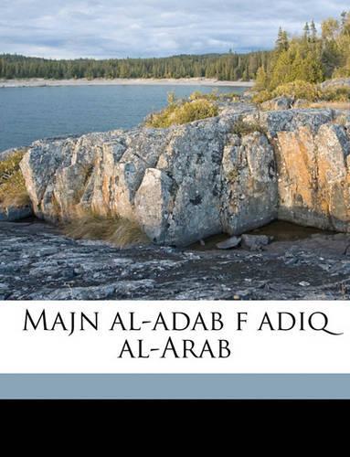 Majn Al-Adab F Adiq Al-Arab Volume 3