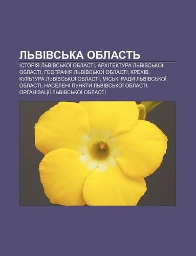 L Vivs Ka Oblast