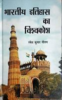 Bharatiya Itihas ka Vishavkosh Set in 10 Vols. (Hindi)