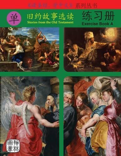 Stories from the Old Testament