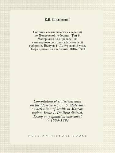 Compilation of statistical data on the Moscow region. 6. Materials on definition of health in Moscow region. Issue 1. Dmitrov district. Essay on population movement in 1885-1894