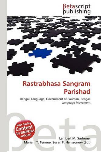 Rastrabhasa Sangram Parishad
