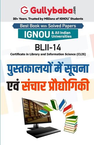 Blii-14 पुस्तकालयों में सूचना एवं संचार प्रौद्यí