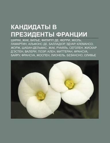Kandidaty V Prezidenty Frantsii