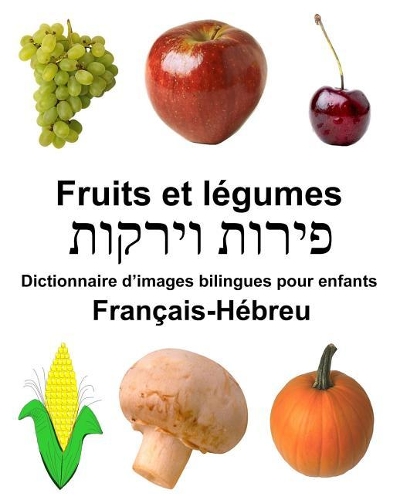 Français-Hébreu Fruits et legumes Dictionnaire d'images bilingues pour enfants