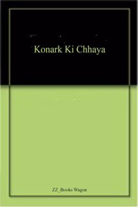 Konark Ki Chhaya