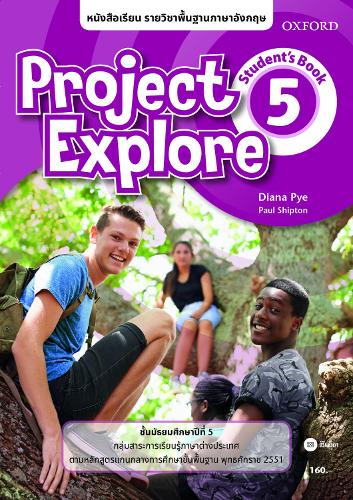 Project Explore 5 Students Book (Thailand)
