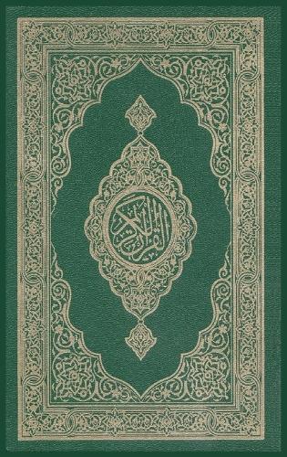 Al-Quran Al-Kareem