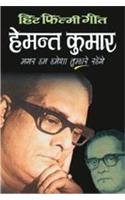 Hemant Kumar Hit Filmi Geet