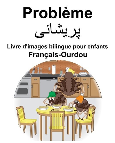 Français-Ourdou Problème/پریشانی Livre d'images bilingue pour enfants