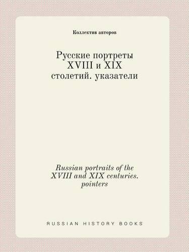 Russian portraits of the XVIII and XIX centuries. pointers