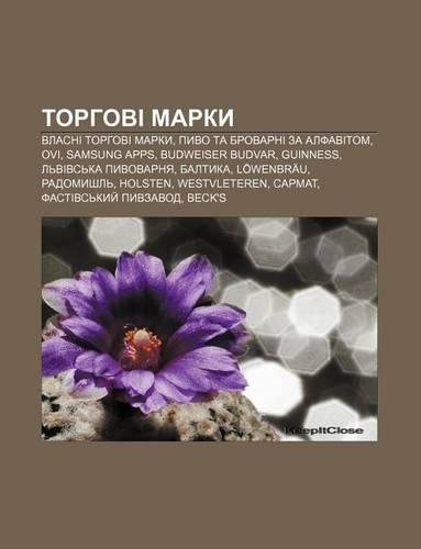 Torhovi Marky