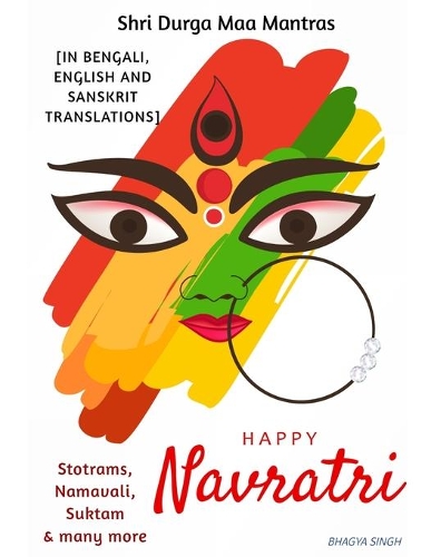 Shri Durga Maa Mantras