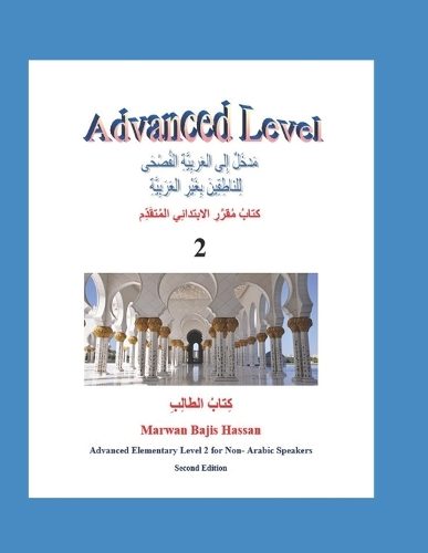 Introduction to Arabic Fusha for Non-Speakers of Arabic