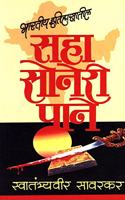 Saha Soneri Paane