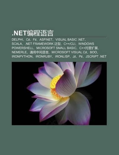 .Net Bi N Cheng y Yan