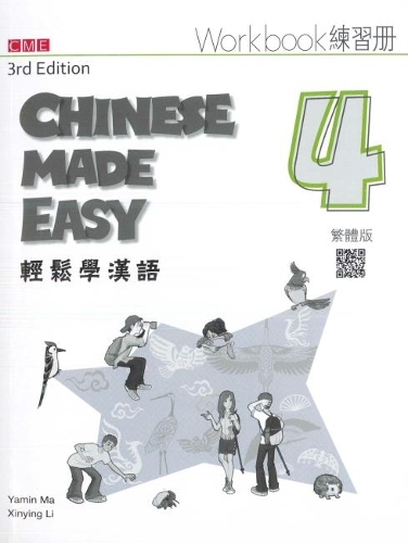 Chinese Made Easy 4 - workbook. Traditional character version
