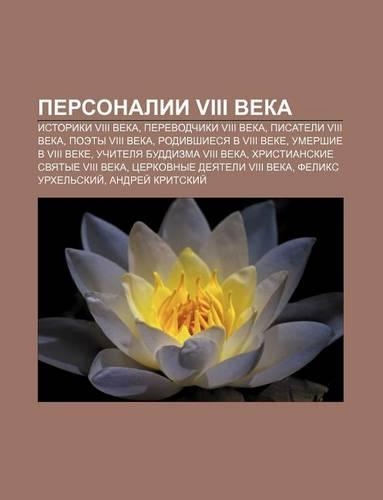Personalii VIII Veka