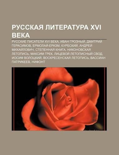 Russkaya Literatura XVI Veka