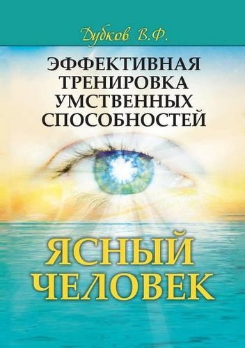 Эффективная тренировка умственных спос