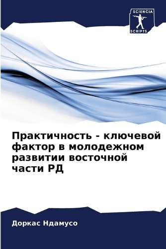Практичность - ключевой фактор в молодежнl