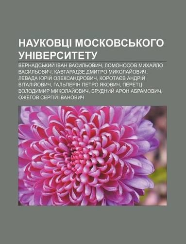 Naukovtsi Moskovs Koho Universytetu