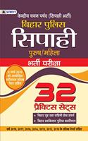 Bihar Police Sipahi Bharti Pariksha 32 Practice Sets and 11 Solved Papers