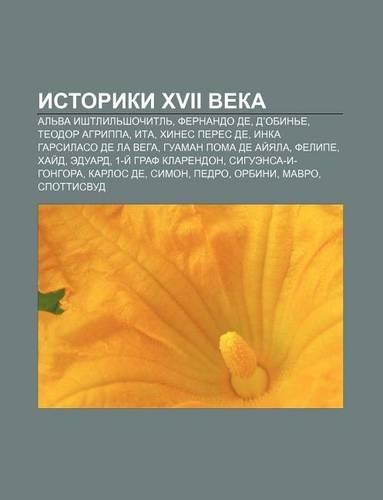 Istoriki XVII Veka