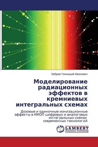 Modelirovanie Radiatsionnykh Effektov V Kremnievykh Integral'nykh Skhemakh