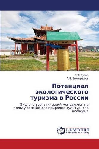 Potentsial Ekologicheskogo Turizma V Rossii