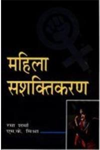 Mahila Sashaktikaran