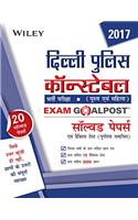 Wiley's Delhi Police Constable Exam Goalpost, in Hindi, 2017