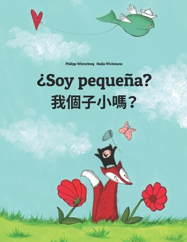 Soy pequeña? 我個子小嗎？