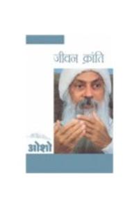 Jeevan Kranti