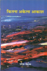 Kitna Akela Aakash
