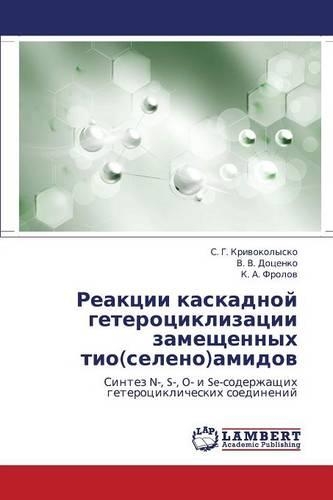 Reaktsii Kaskadnoy Geterotsiklizatsii Zameshchennykh Tio(seleno)Amidov