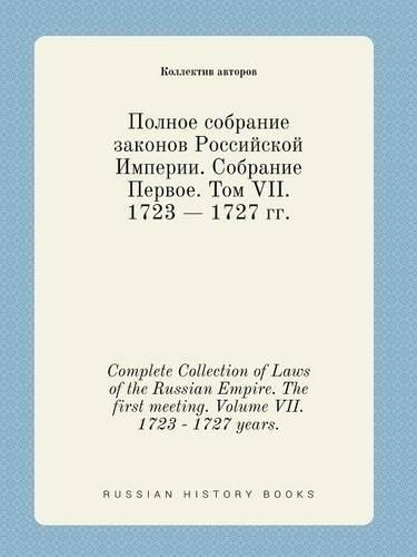 Complete Collection of Laws of the Russian Empire. The first meeting. Volume VII. 1723 - 1727 years.