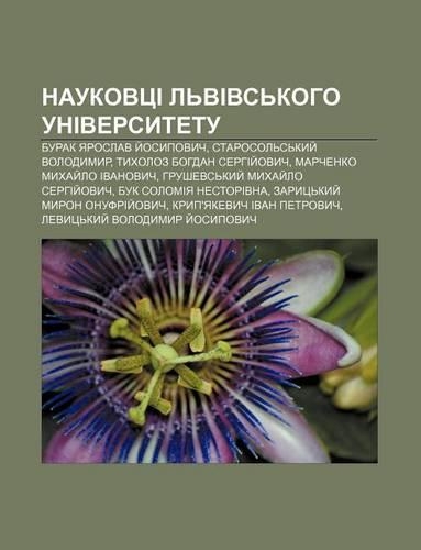 Naukovtsi L Vivs Koho Universytetu