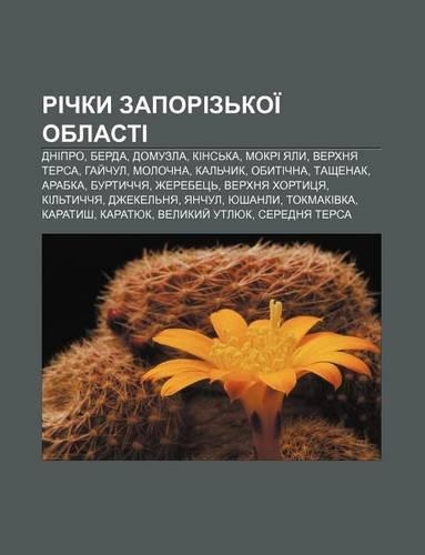 Richky Zaporiz Koi Oblasti